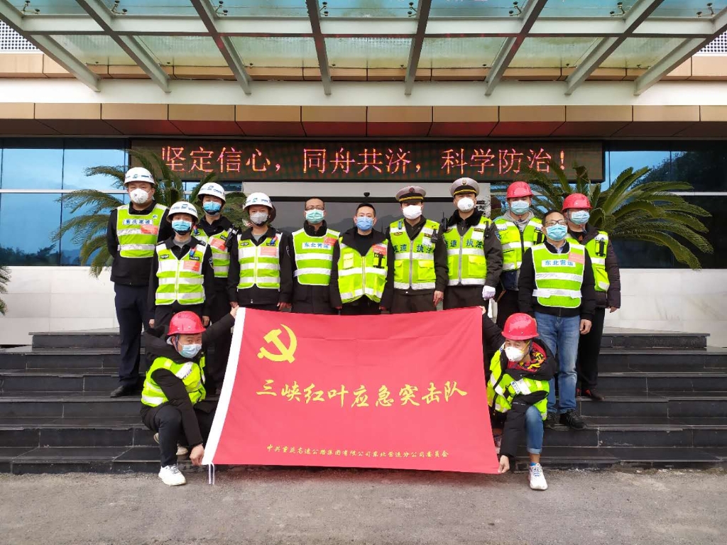 3月11日，，，天城治理中心党支部三峡红叶应急突击队联合PA视讯执法五大队在所辖路段组织开展复工复产清静排查事情，，，主要对辖区蹊径路面和桥梁等结构物、交安顿施装备举行联合突击排查，，，为复工复产事情提供优质的清静包管