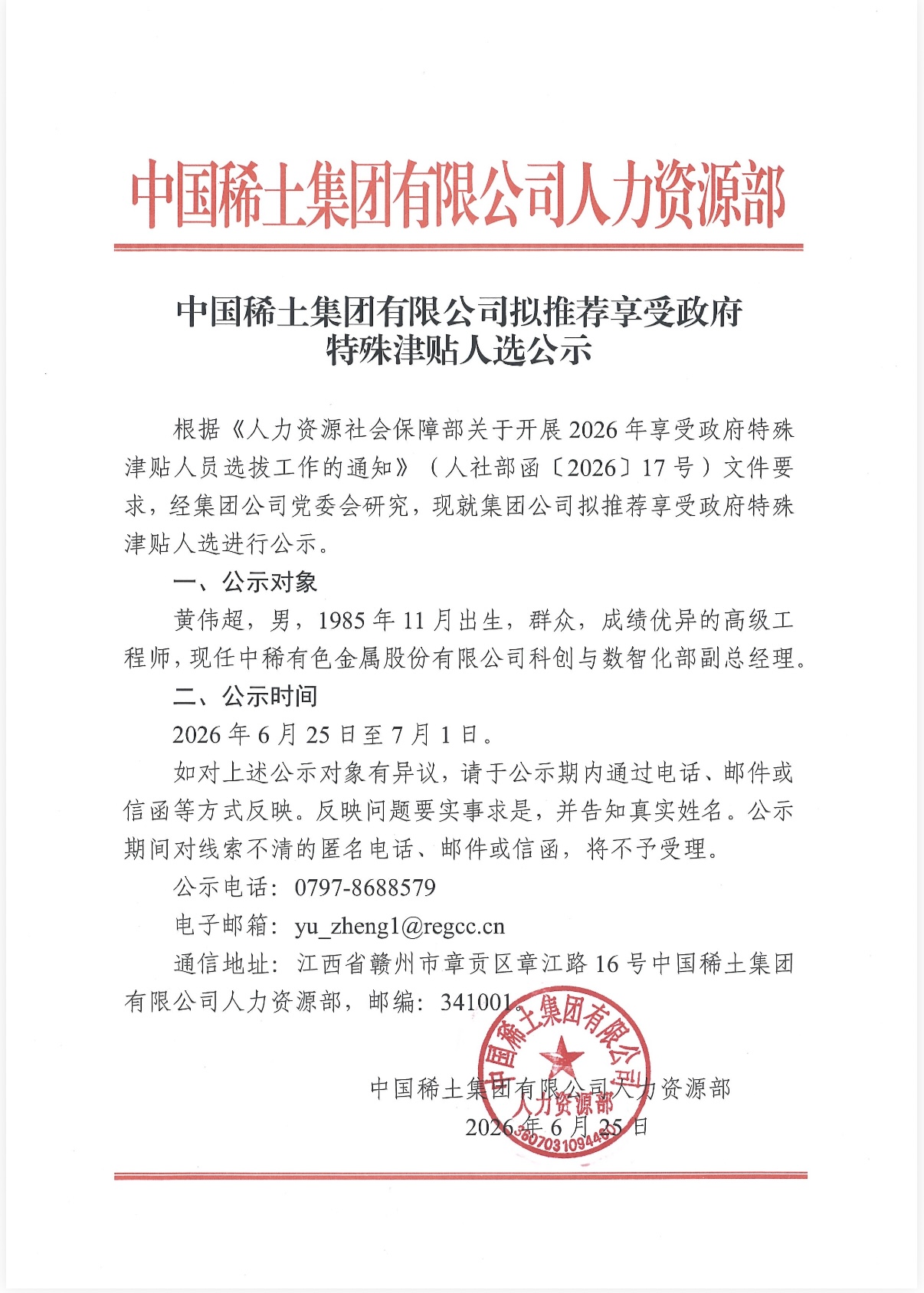 微信图片_20260625203051_18_7.jpg